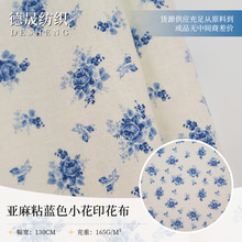 亚麻粘蓝色小花印花布 数码印花碎花布料 家纺服装户外热转移印花