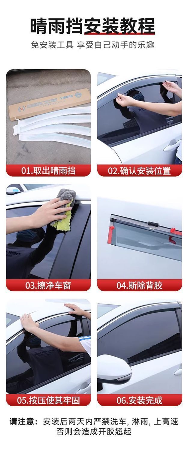 Suitable for BYD Seal 06DMI, special rain guards for 26 models, thickened rain shields for car windows, car modification