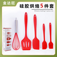 スポット卸売り耐高温シリカゲル焙煎5点セットスクレーパー油ブラシ卵器食品級焙煎ツールセット