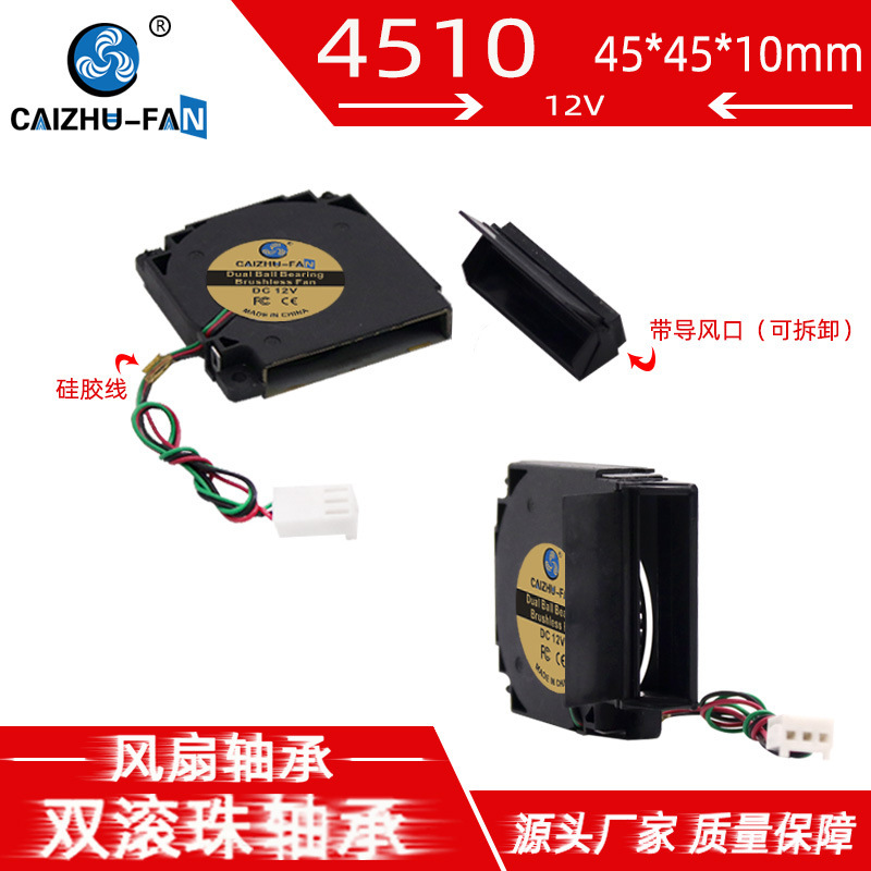 Delta BFB04512HHA Double Ball 12v blower 4510 all-in-one motherboard centrifugal turbine cooling fan