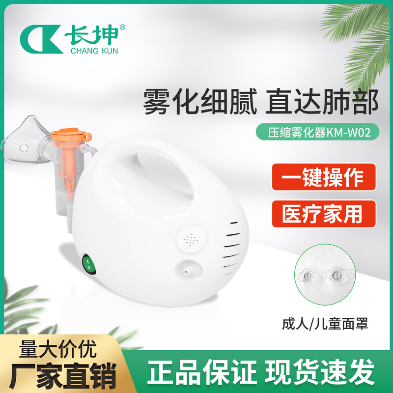 Medical Nebulizer Changkun Nebulizer Can Be Used by Children and Adults, Air Compression Inhaler Medical Nebulizer