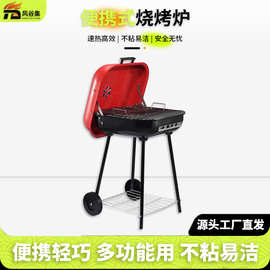 跨境热销户外烧烤炉家庭聚餐游玩烧烤架团建野营烤肉架工厂批发