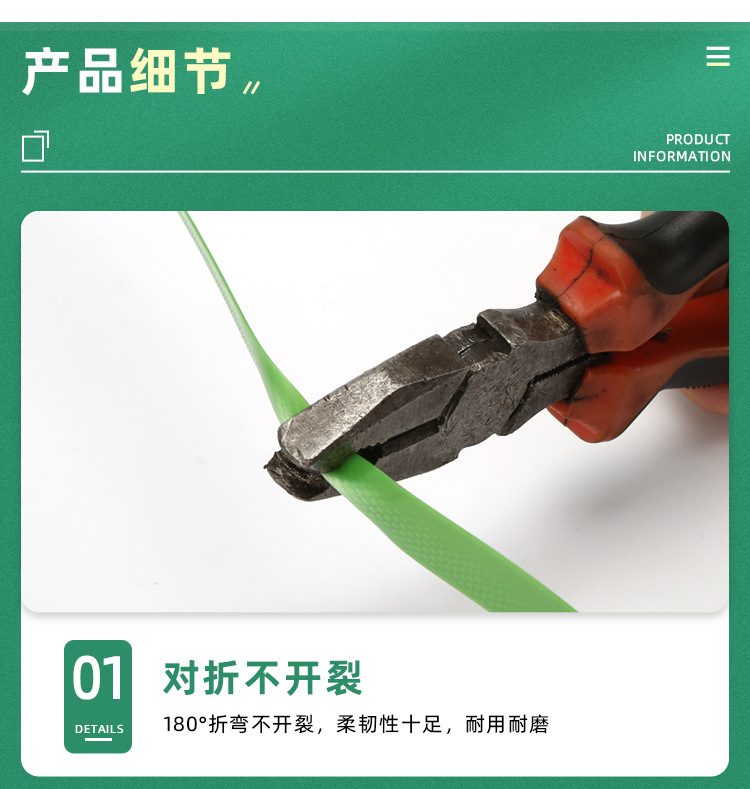 PET塑钢打包带设计_06