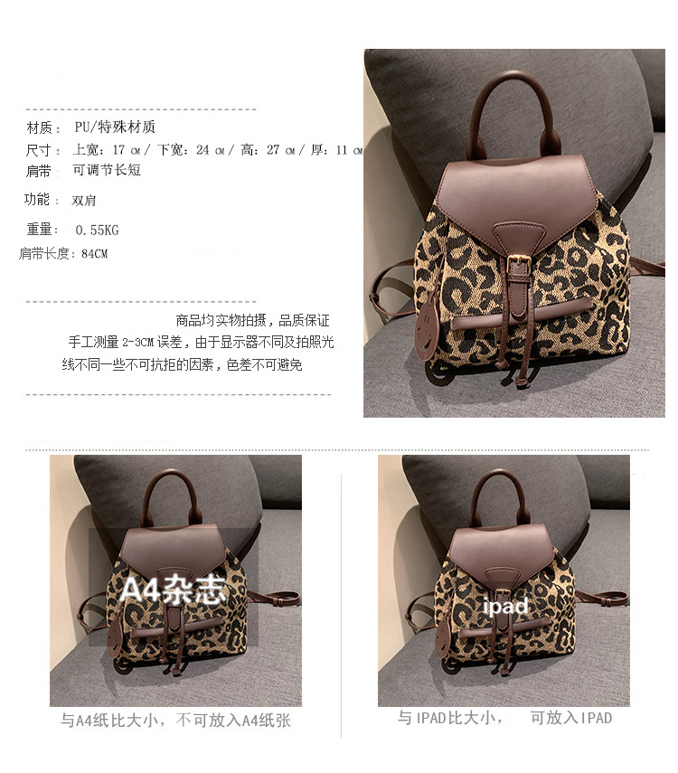 Estilo Japonés Otoño E Invierno Leopardo Bolsa De Impresión Femenina 2021 Nuevo Diseño De Moda Especial-interés Popular Mochila Femenina All-match Mochila De Viaje display picture 18