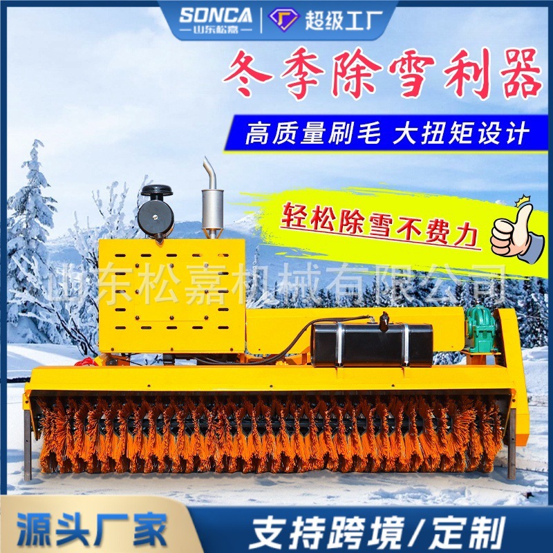 cepillo de eliminación de nieve de carretera sanitaria tipo rodillo de eliminación de nieve montado en vehículo tipo rodillo de nieve frontal rodillo de nieve rodillo de barrido de nieve grande cepillo de nieve rodillo de nieve pala de eliminación de nieve