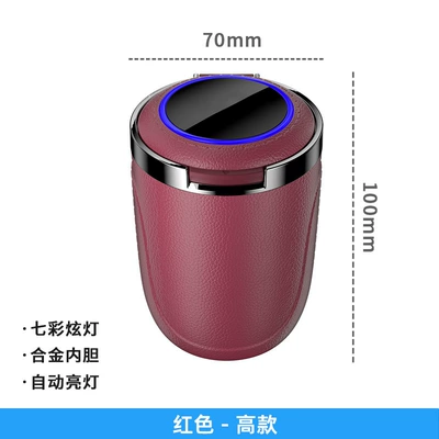 Car Ashtray with Lid, Car ashtray - burgundy-high-style-unlabeled-standard