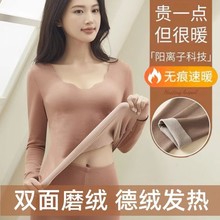 新款无痕保暖内衣套装女大码打底上衣加绒加厚阳离子发热秋衣秋裤