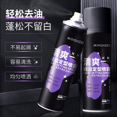 MINSHZEE Ming Xizhi hair fluffy styling spray natural long-lasting strong moisturizing styling dry gel spray high