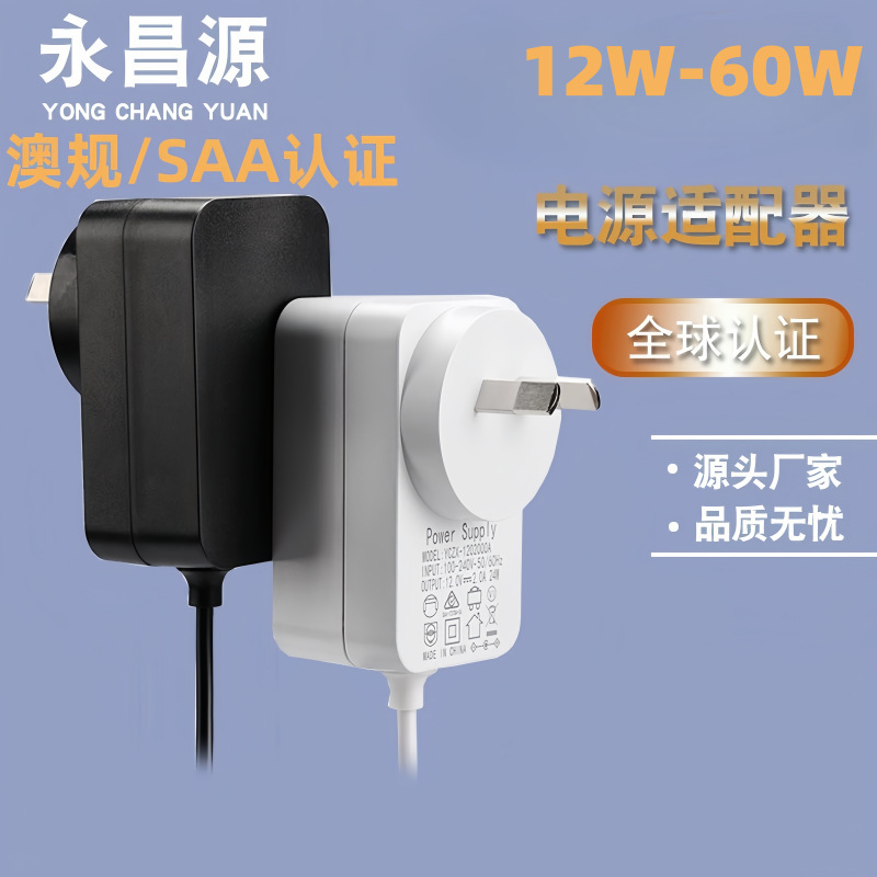 12V1A12V2A12V3A12V4A Australian Standard Power Adapter Saa Certified 12V5A Australian Standard Adapter Plug