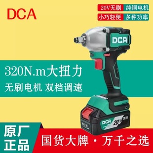 Dongcheng Dca Electric Wrench 320 Brushless Impact Wind Cannon Frame Worker Woodworking Special Dongcheng Battery 20V Universal