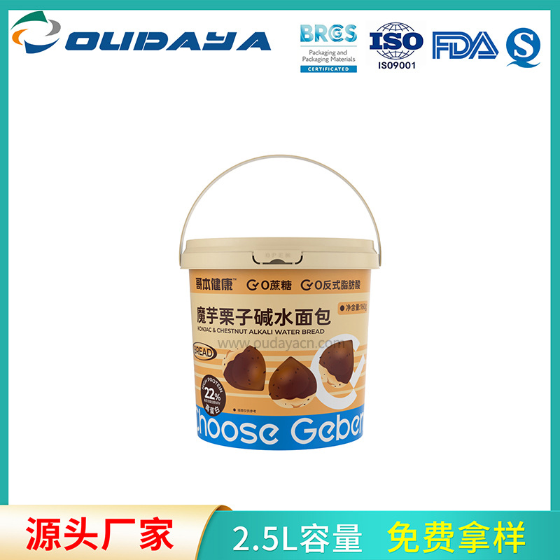 厂家直供模内贴手提塑料桶麦丽素糖果桶零食饼干桶2.5L巧克力桶