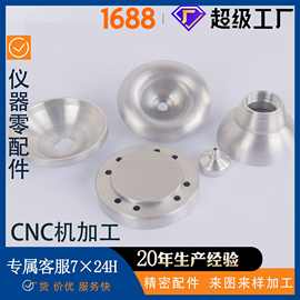 机械零配件精密加工批发 铝合金不锈钢走心数控车床CNC铣床机加工
