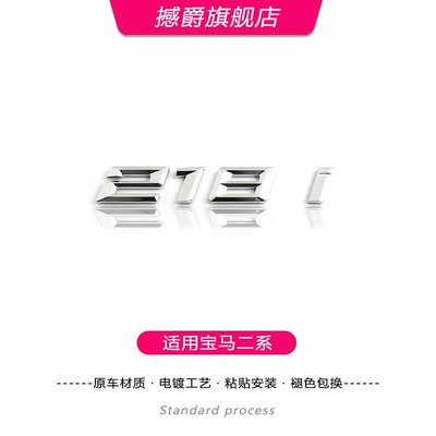 Car logo | 7 series 525li digital standard car rear - new-218i-silver