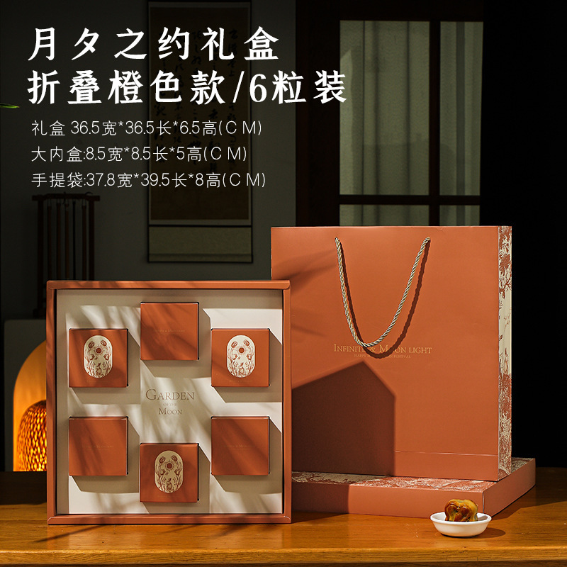 高档月饼包装盒中秋高端手提款蛋黄酥折叠空盒子月饼礼盒6粒8粒装|undefined