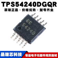 TPS54240DGQR zӡ54240 MSOP10_PICԴṩBOM