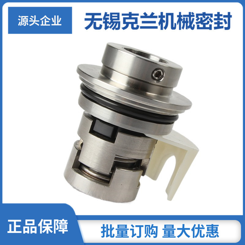 供应GLF机械密封 CR3机械密封 立式多级泵机械密封 质量保证