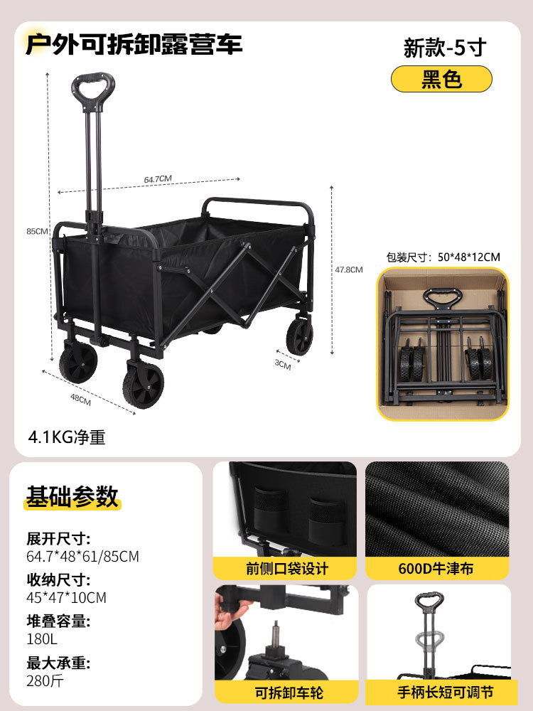 새로운 5inch 검정색(탈착식 휠) 대외 무역 전용