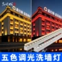 欧司朗防眩防水遥控洗墙灯