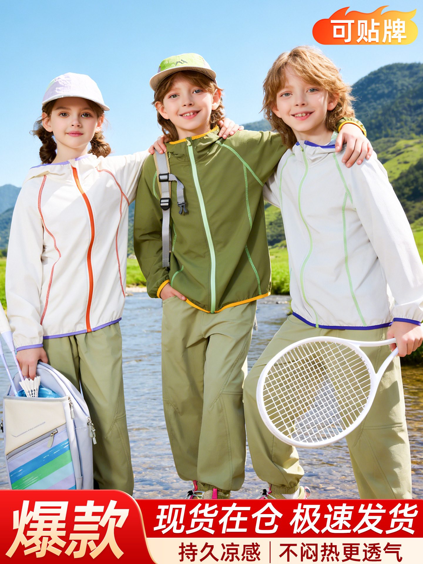 Children's sun protection cream