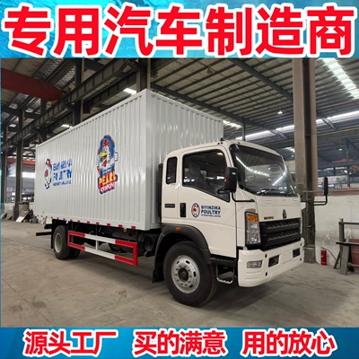 Yük maşınları Howo 4X2 Box Truck