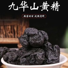 黄精野生正品九华山生黄精片泡水酒无硫中药材新鲜食用高品质黄精
