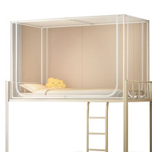 学生宿舍寝室上下铺通用0.9m遮光蚊帐床帘上铺支架可伸缩拉链蚊帐