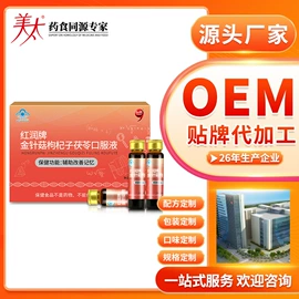 植物精华;蛋白粉氨基酸;保健食品