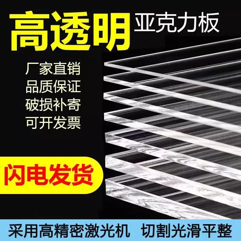 高透明亚克力板加工激光切割打标广告牌UV展示盒手工diy材料