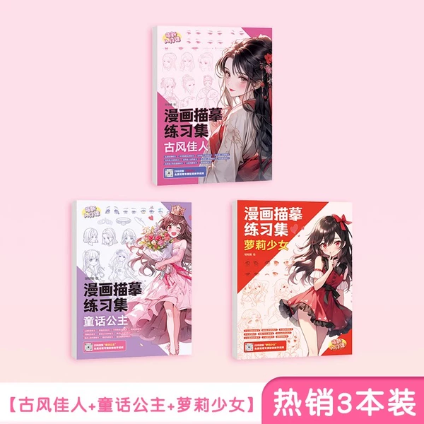 Three books [Ancient Beauty + Fairy Tale Princess + Girl]