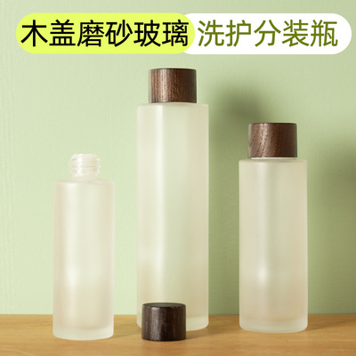 木盖磨砂玻璃避光防透液体分装油类水乳瓶子洗护用品旅行便携分装|ru