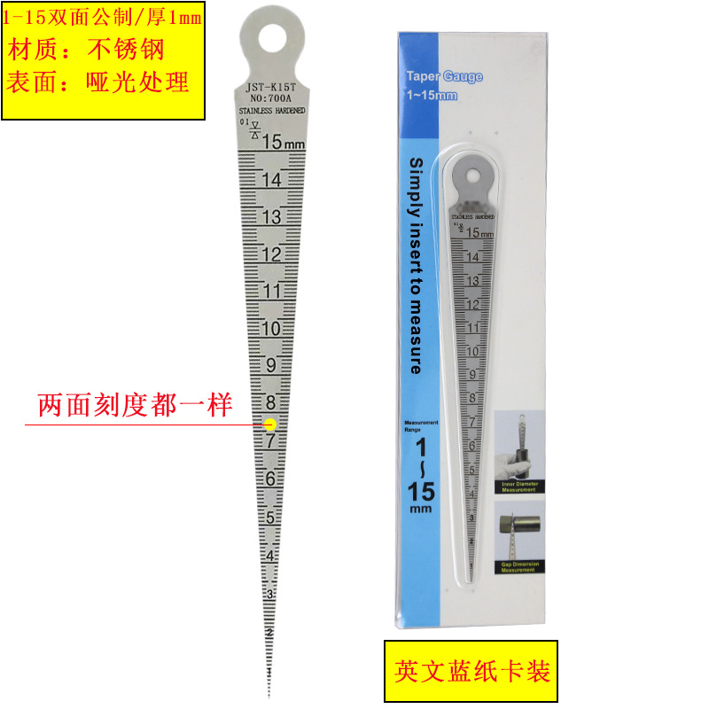 双面公制哑光1-15