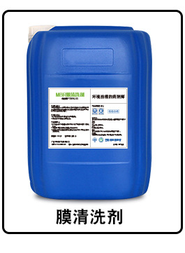 非氧化杀菌剂_04