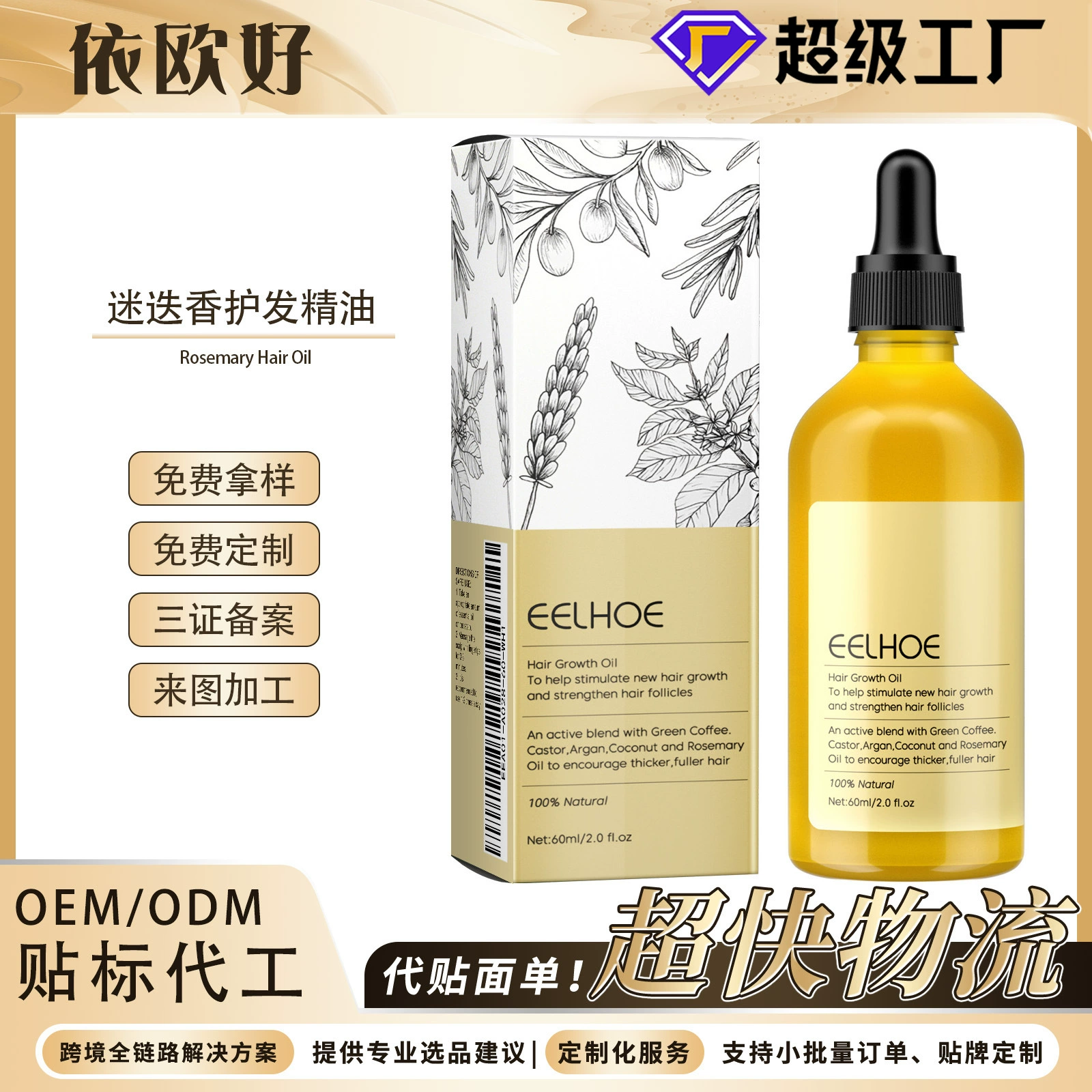 EELHOE Эфирное масло для ухода за волосами с розмарином Уход за волосами Гладкие волосы Нежное питательное глянцевое масло для ухода за волосами