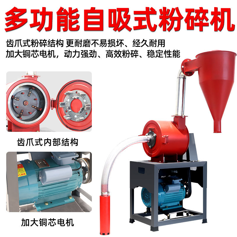 Trituradora de harina de maíz autocebante Máquina de trituración de harina de grano integral automática eléctrica doméstica