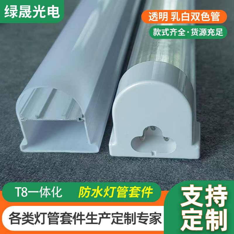 Shenzhen Manufacturer T8 All-Plastic Integrated Waterproof Light Tube Kit, Dual-Color Black Transparent Pc Extruded Plant Light Housing