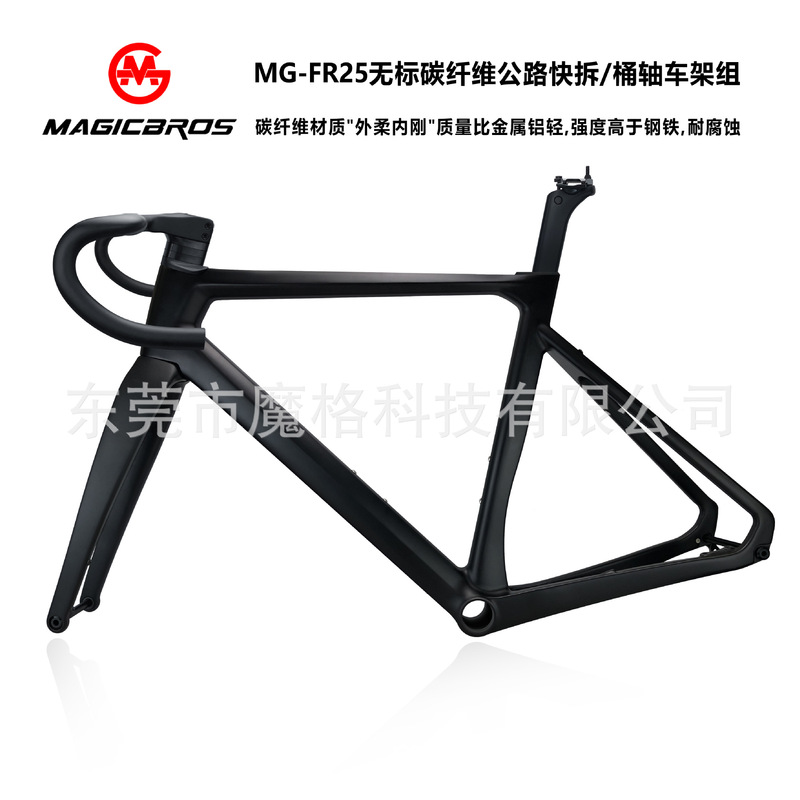 700C Full Carbon Fiber Road Frame Set with Front Fork and Wrist Set Road Frame Matte Black Unlabeled Comprehensive Bicycle Frame