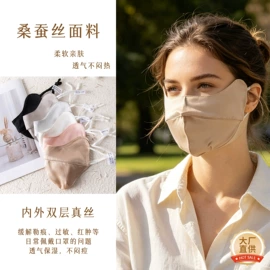围巾;丝巾;防晒面纱面罩