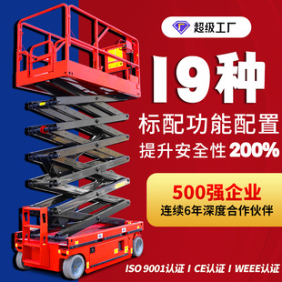 All-self-propelled electric lift hydraulic lifting platform manufacturers in stock wholesale aerial work lift truck climber
