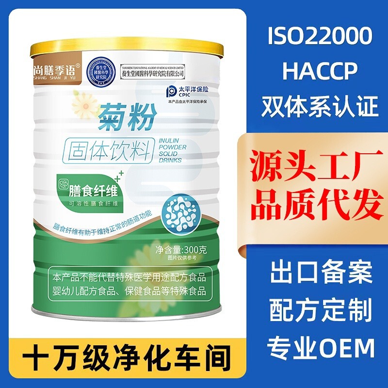 Shangshan Jiyu Inulin Breakfast Powder Instant Meal Replacement Internet Celebrity Meal Replacement Powder Instant Powder Manufacturer Processing Shangshan Jiyu Inulin Breakfast Powder Instant Meal Replacement Internet Celebrity Meal Replacement Powder Instant Powder Manufacturer Processing
