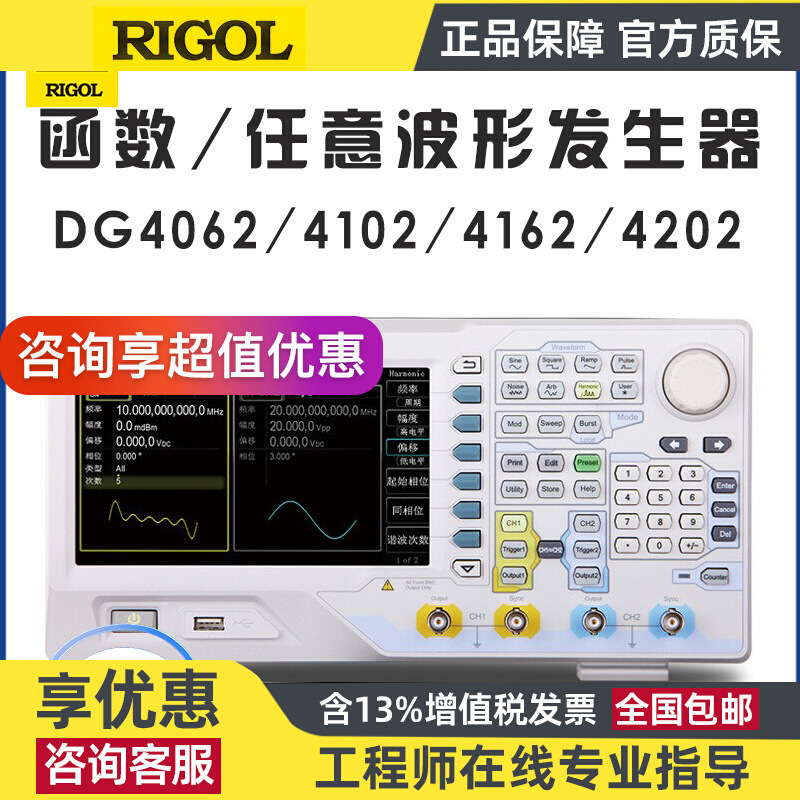 rigol普源精电 DG4062 4162 4202 4102信号源 函数任意波形发生器