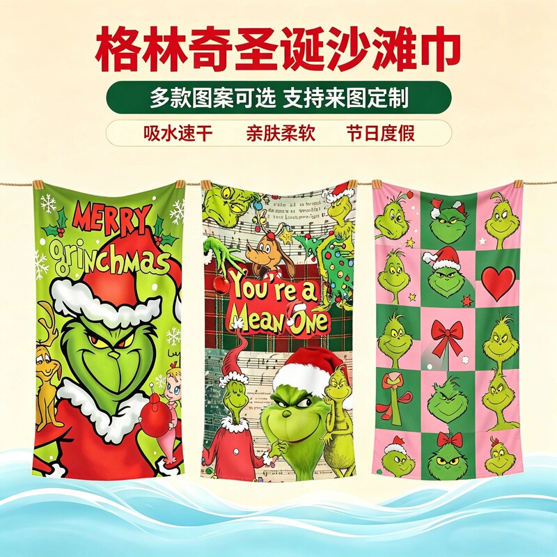 Cross-border Grinch Christmas Beach Towel Cartoon Green Monster Print Bath Towel Seaside Vacation Holiday Gift Quick-Dry Towel