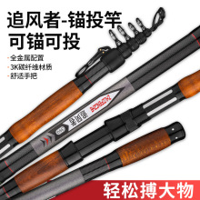 可视锚鱼竿专用锚杆高碳超硬巨物暴力锚鱼竿全套远投竿锚投杆矛鱼