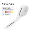 White continuous paper [15mm*4m] universal model