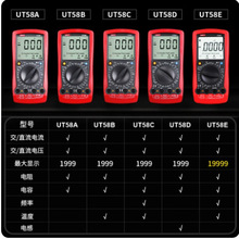 优利德智能防烧电容数字高精度万能表电工专用UT58A/B/C/D/E