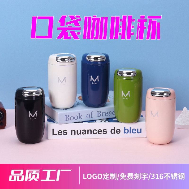 复古亮面鹅蛋咖啡杯轻奢高级感口袋杯316不锈钢保温杯伴手礼水杯|undefined