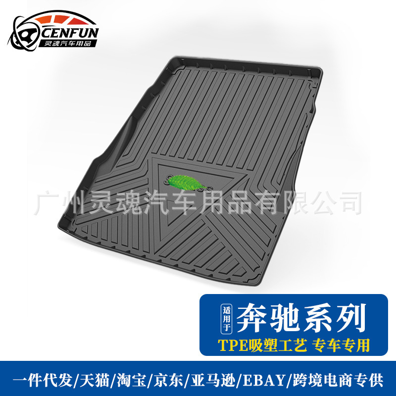 Suitable for Mercedes-Benz Imported S-Class, C-Class, and A-Class Vehicles, Trunk Mat, Waterproof Tail Box Mat, Luggage Mat