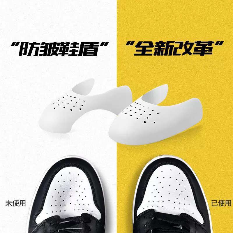 鞋盾新升级二代防褶皱软鞋撑防折痕通用鞋头保护盾稳固鞋头鞋盾