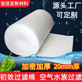 过滤棉;家用地毯;隔音材料