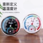 精准壁挂式家用室温计