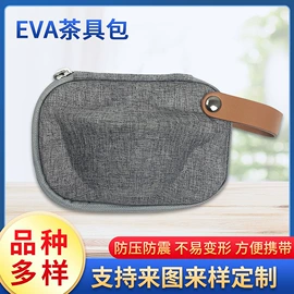 数码3C包装;收纳袋收纳包;陶瓷包装容器